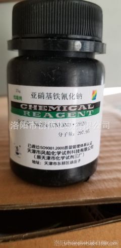 亞硝基鐵化鈉GR級化學(xué)試劑 產(chǎn)品規(guī)格、應(yīng)用與選購指南